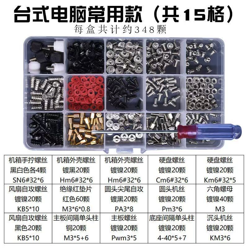Desktop Computer Laptop Computer Screw Set Motherboard Mechanical Hard ...