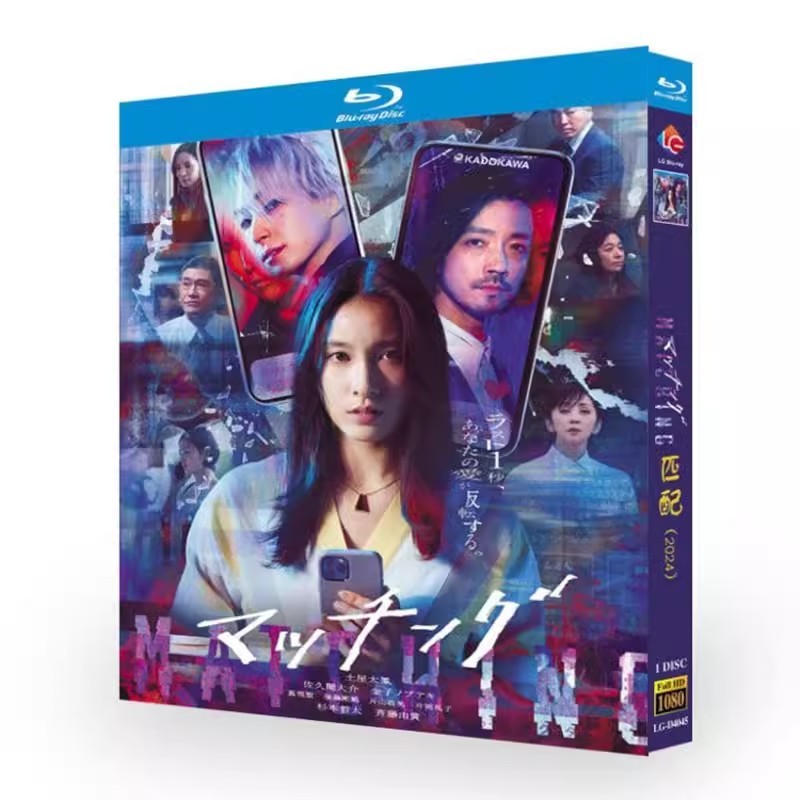 Blu-ray Disc Japanese movie Matching (2024) 1BD G031 | Shopee Malaysia