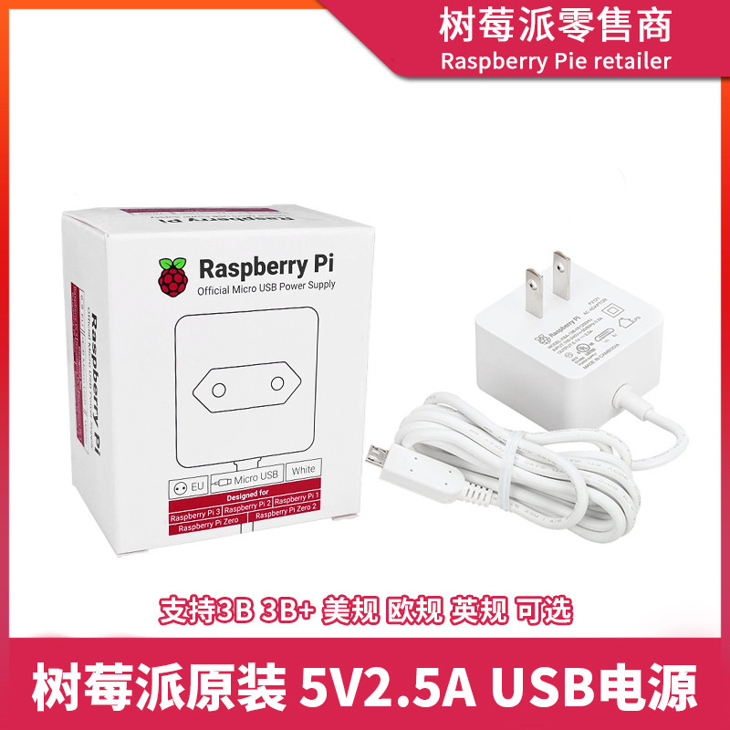 Raspberry Pi Zero2W/3B Official Original Micro USB Power Cord | Shopee ...