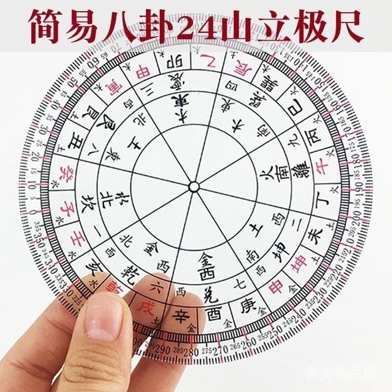 bagua-ruler-24-shopee-malaysia