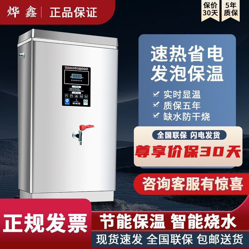 Water Boiler Commercial Water Boiler Fully Automatic Water Boiler Hotel