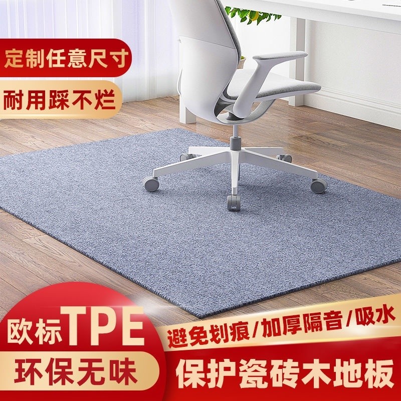 Computer Chair Mat Floor Mat Home Computer Desk Swivel Chair Gaming ...