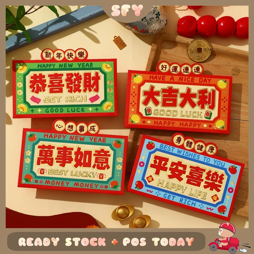 2025 卡通蛇年红包 CNY红包袋 Red Envelope Cartoon Style Year of The Snake Red ...