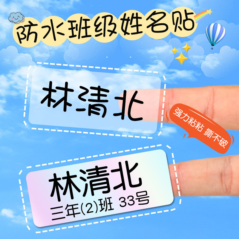 Laser Name Sticker Customized Name Sticker Waterproof Tear-Proof ...