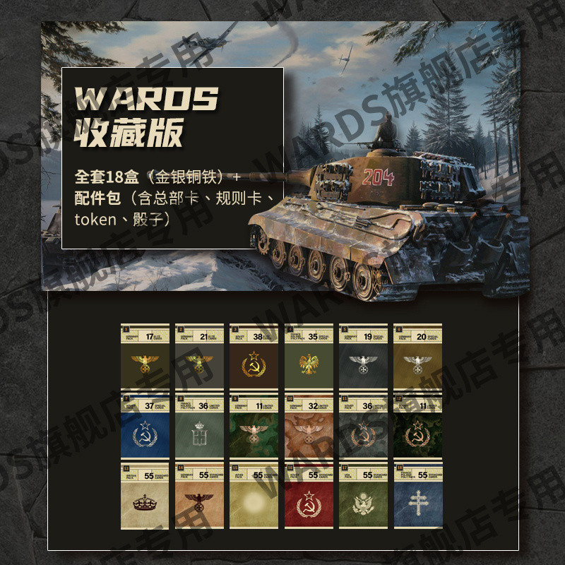 Wards Flagship Store World War II Historical Cards kards Strategy Board ...