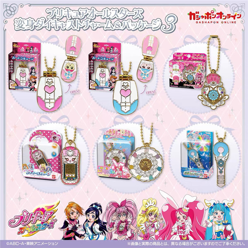 Bandai Pretty Girl All-Star Transformer Metal Pendant Collection ...