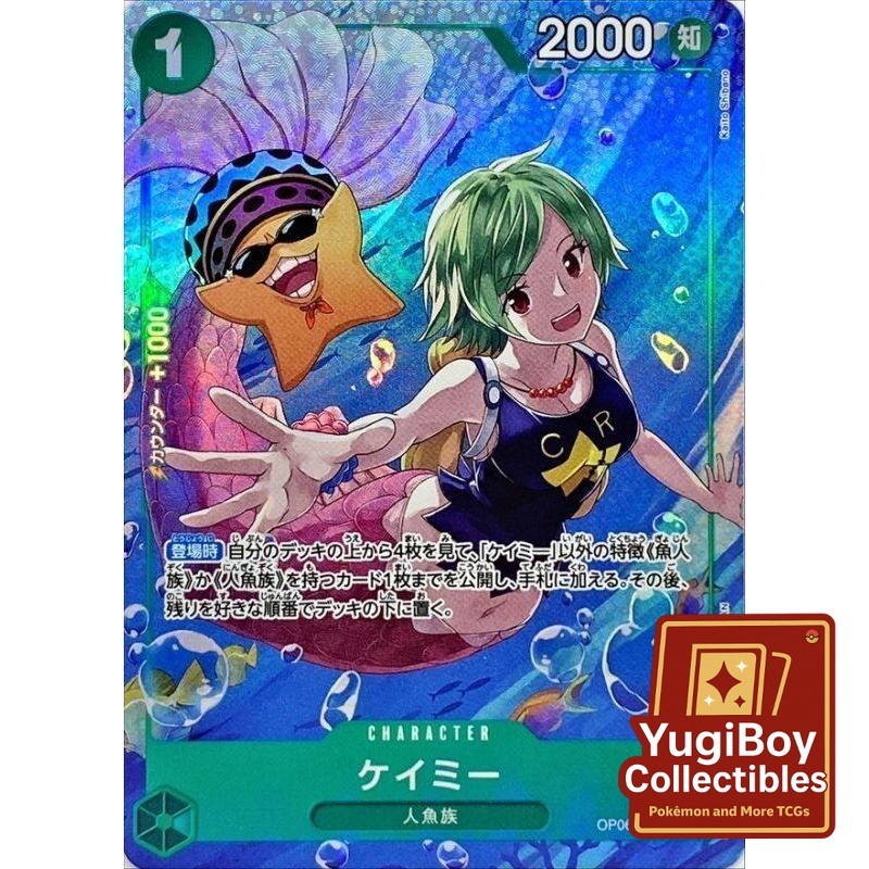 Camie R Alt Art OP06-025