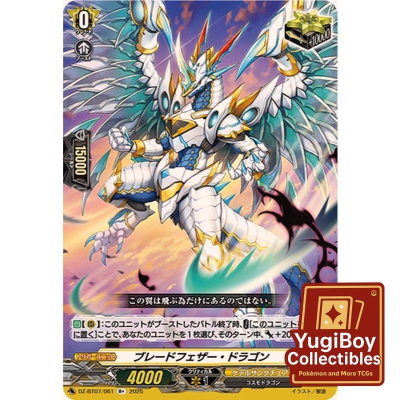 Blade Feather Dragon R DZ-BT07/061