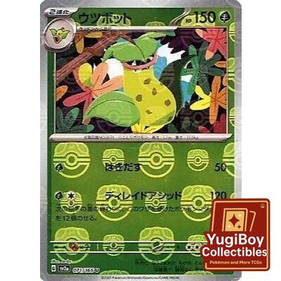 Victreebel Master Ball 071/165 [SV2a] Pokémon Card 151