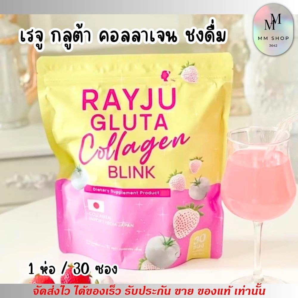 Reya Reju GLUTA COLLAGEN Nourishing Hair Nail Joint Brink RAYJU (30 ...