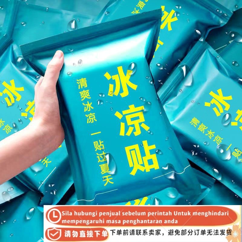Summer Cooling Plaster Cooling Gel Sheets Cooling Plaster Class ...