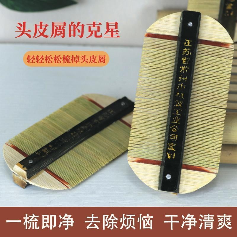 Encrypted Bamboo Grid Comb UltraDense Teeth Comb Removing Lice Eggs