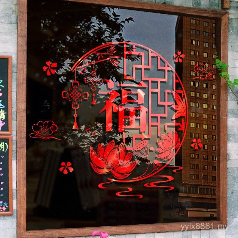 Window stickers Window stickers New Year2024Dragon Year Lucky Word Door ...