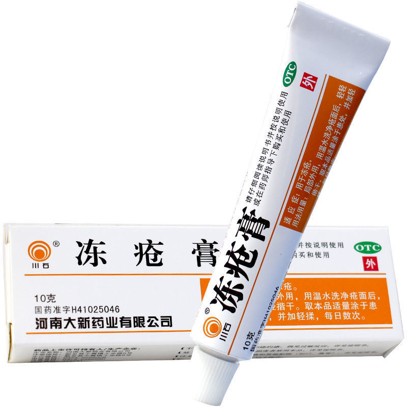 Frozen Sore Cream Frozen Inflammation Cream 10g Frozen Ears Anti ...