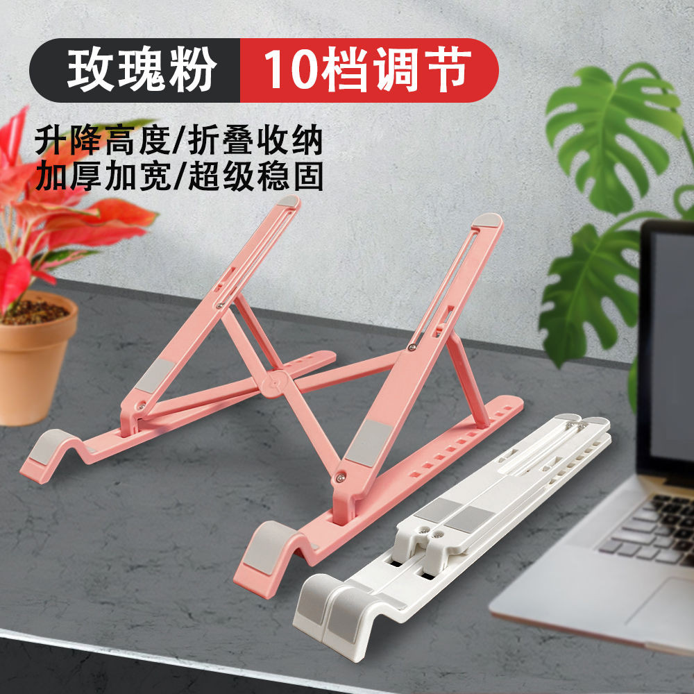 Laptop Stand Folding Lift Portable Cooling Rack Heightening Support ...