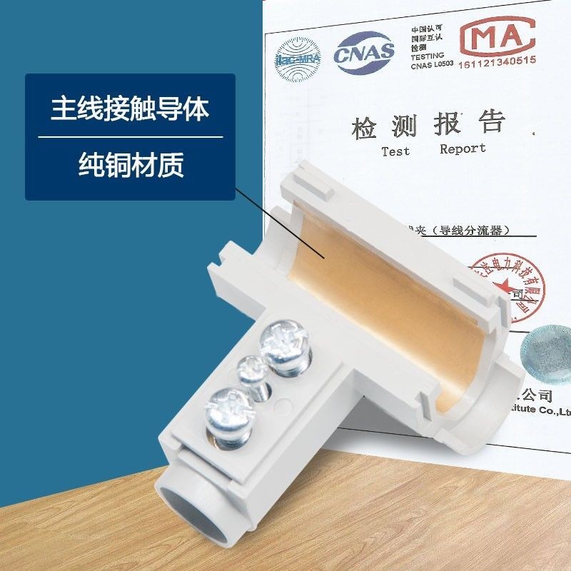 [Taiwan Shipment] T-Clamp Cable Branch Connector Wire Diverter T-Type ...