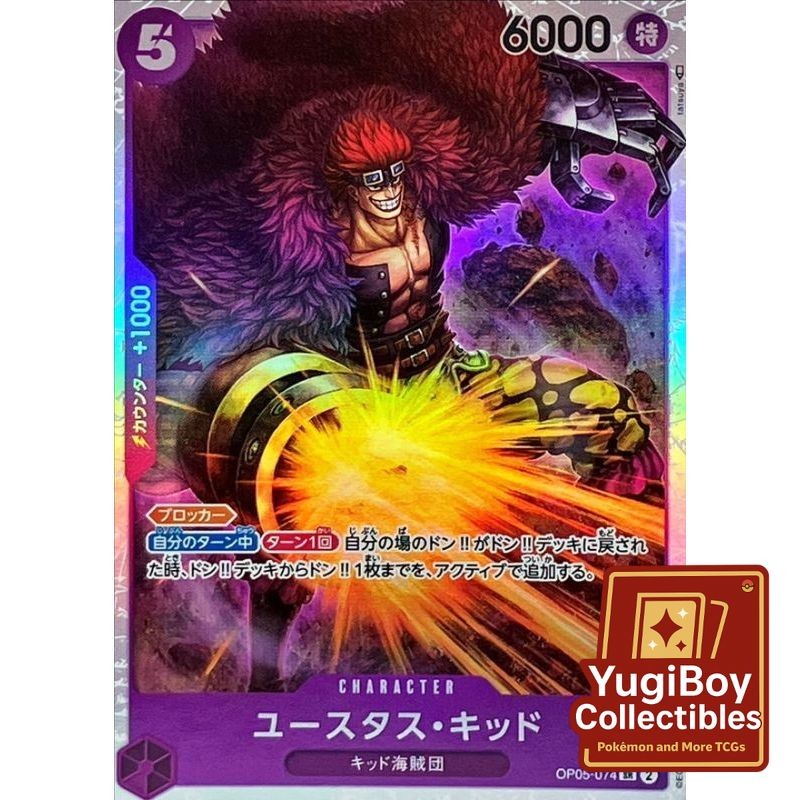 Eustass "Captain" Kid SR OP05-074