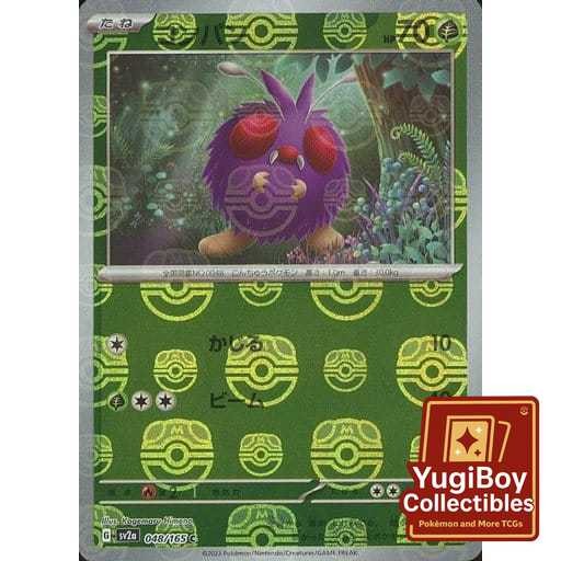 Venonat Master Ball 048/165 [SV2a] Pokémon Card 151