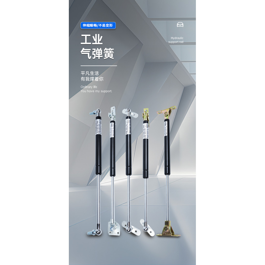 Air Spring Hydraulic Rod Support Rod Cabinet Air Support Rod Upturn ...