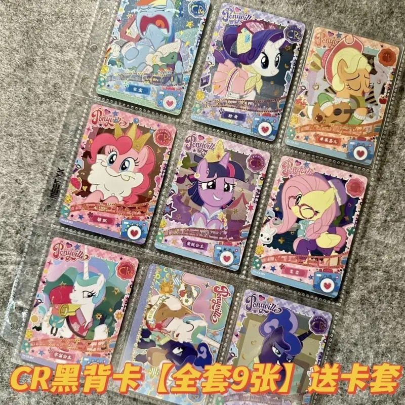 卡游小马宝莉正版CR黑背柔柔卡牌片友谊永恒影包第一弹全套闪卡