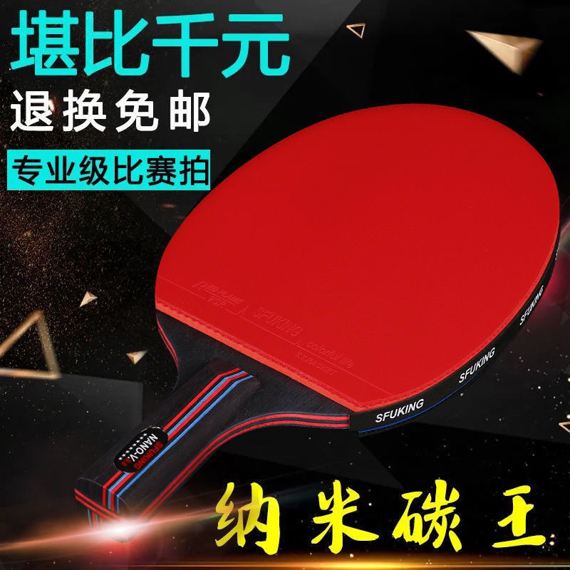 2024SFUKLevel Table Tennis Rackets8Star Single Shot Carbon Super Sticky ...
