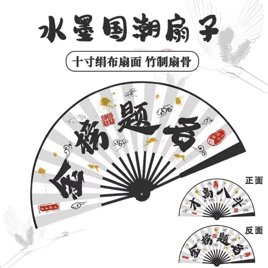 10-inch language ink folding fan bar disco fan new Chinese style gold ...