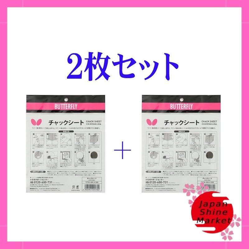 Butterfly Table Tennis Rubber Adhesive Sheets, Chuck Sheets, 2 Sheets