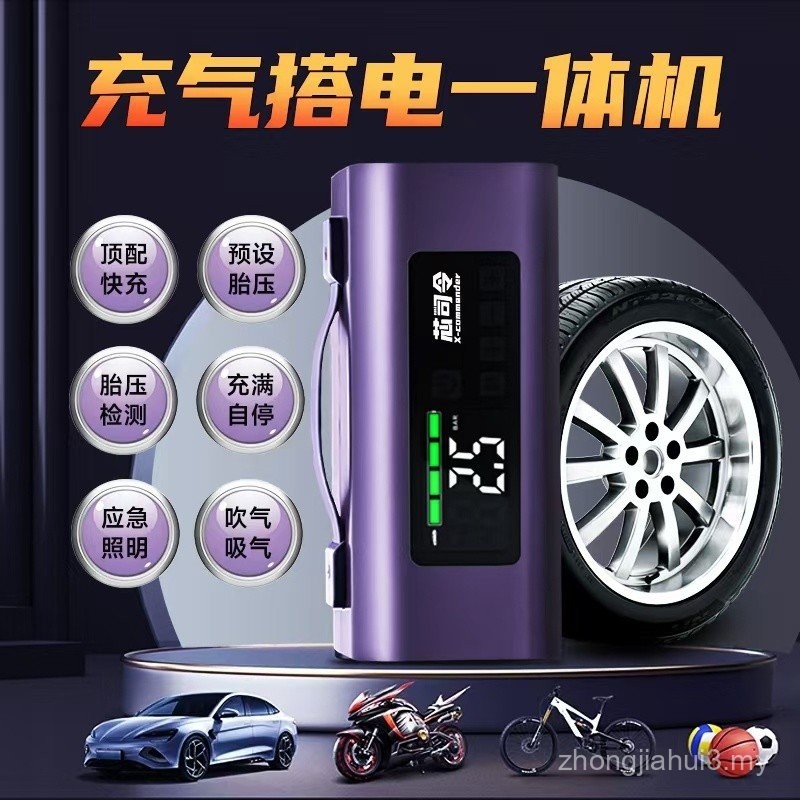 Loss Start Artifact Electric Car Ignition AllinOne Machine Power