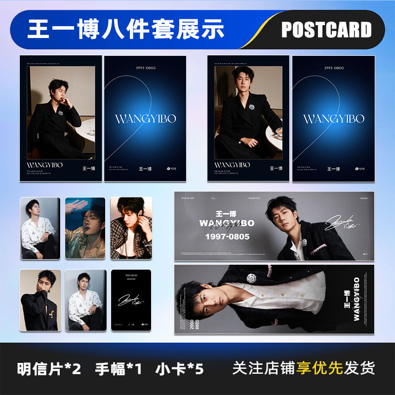 New Product Wang Yibo Merchandise Supporting Goods Handformat Postcard