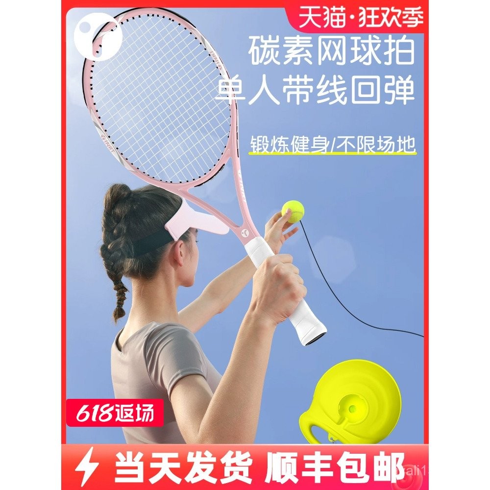 Tennis Trainer Single Player Rebound with Line Tennis Racket Adult ...