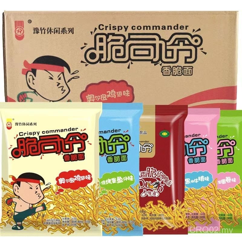 Yuzhu Crispy Commander 53g Crispy Noodles Whole Box Instant Noodles Dry ...