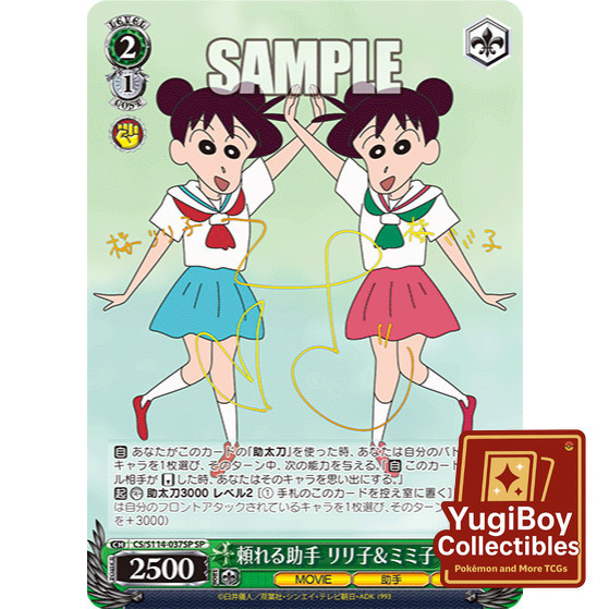 ws cs/s114-037sp sp