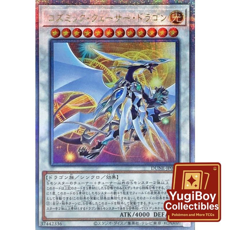 Cosmic Quasar Dragon QCSER DUNE-JP037