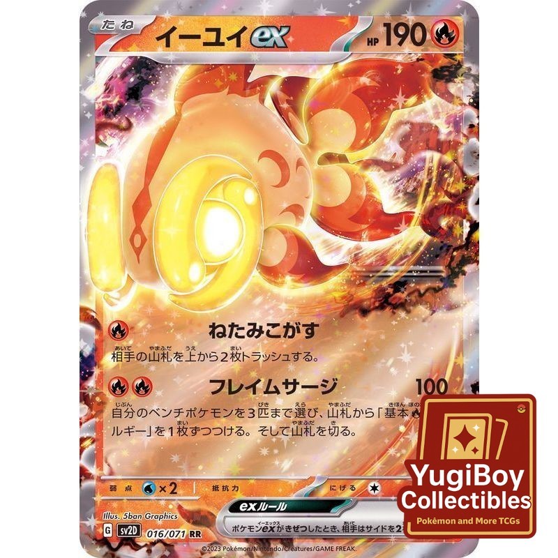 Chi-Yu ex RR 035/190 [SV4a] / 016/071 [SV2D]
