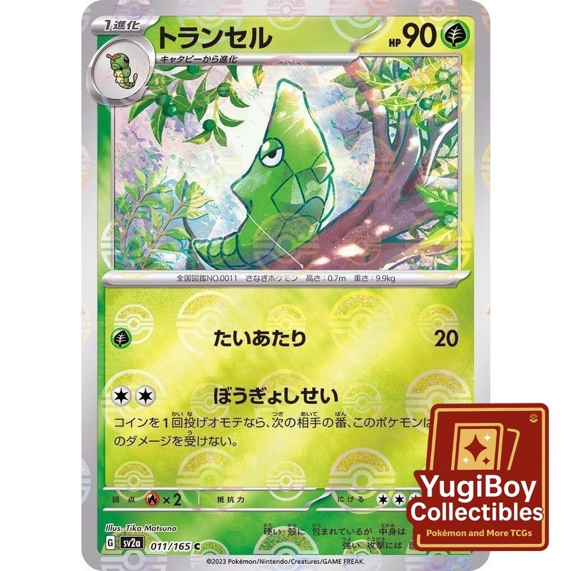 Metapod Poke Ball 011/165 [SV2a] Pokémon Card 151
