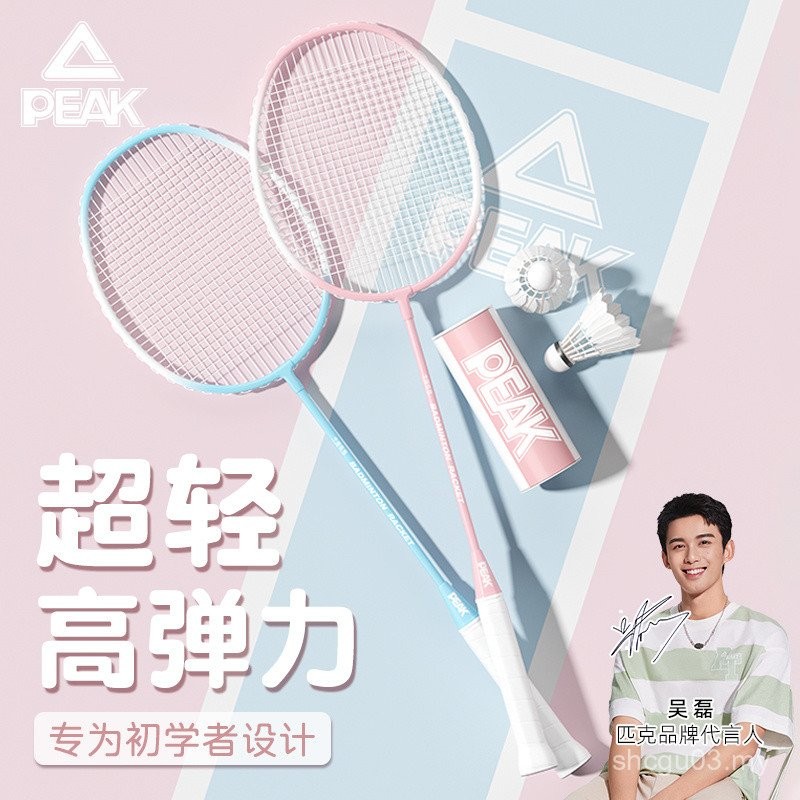 [4160,400,000 Orang Telah Menanda Halaman Jenama Ini] Raket Badminton ...