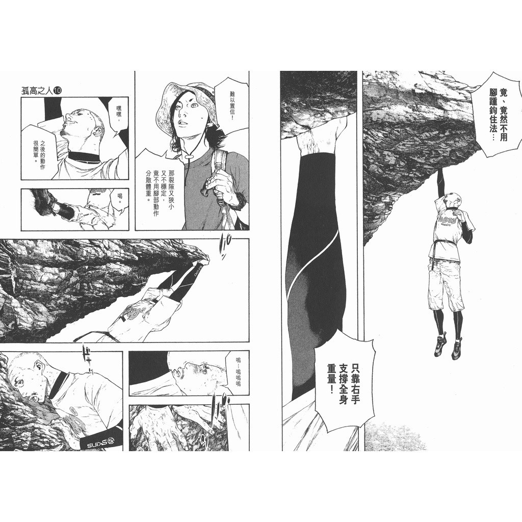 孤高之人1-17 完(电子版日漫) 坂本真一作品| Shopee Malaysia