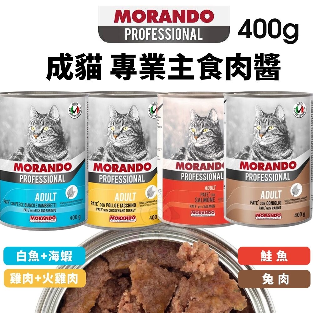 PROFESSIONAL Adult Cat Staple Food Meat Sauce [Single Can] 400g Canned ...