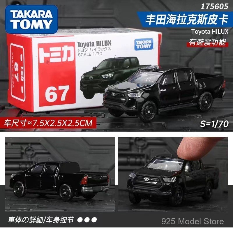 Genuine tomica Red White Box Children's Toy Alloy Car Model No. 67