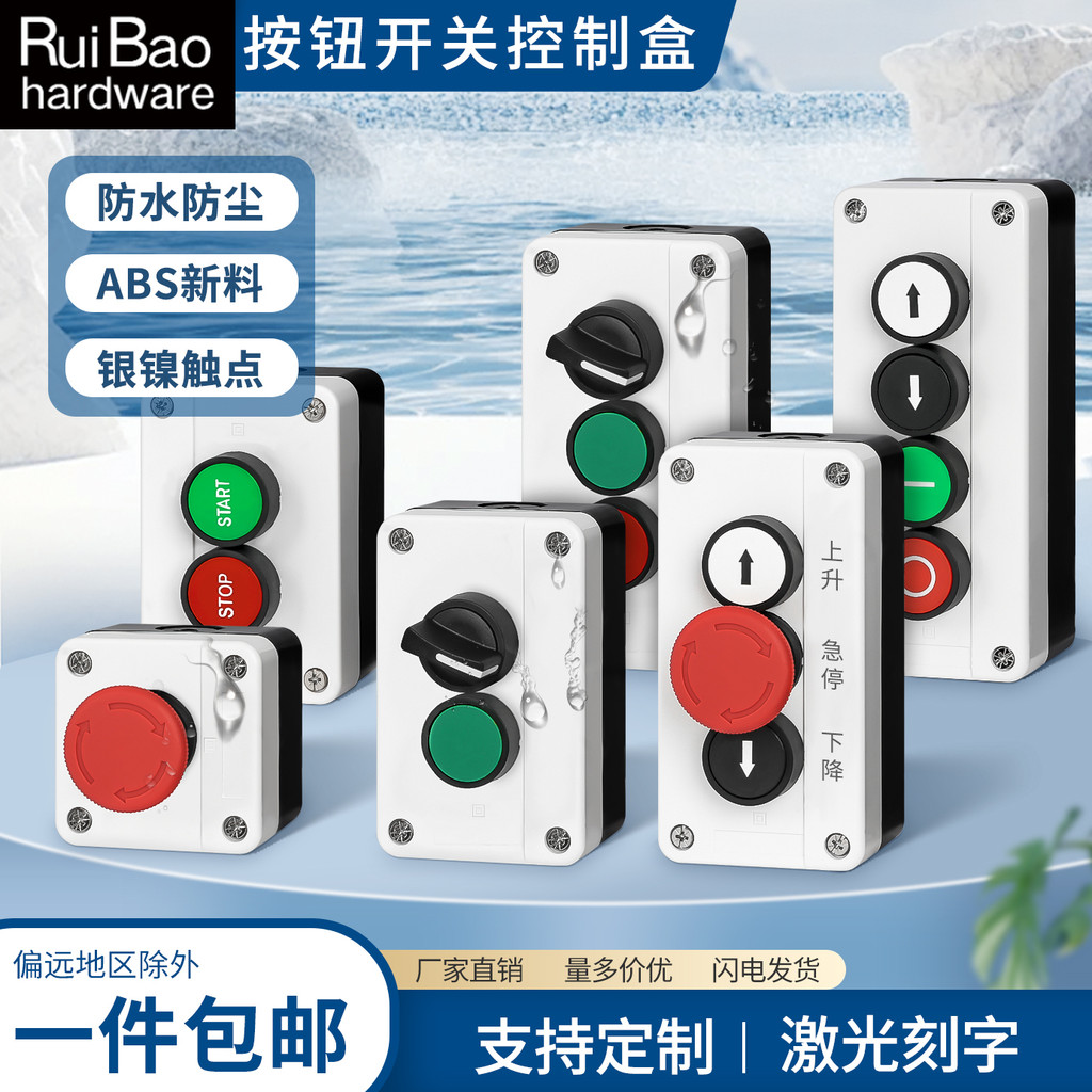 Push Button Switch Control Box 12345 Hole Start Stop Elevator Emergency ...