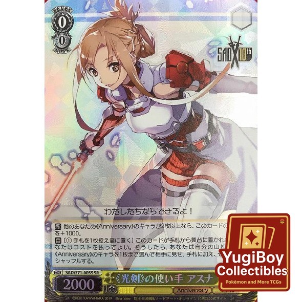 WS SAO/S71-005S SR