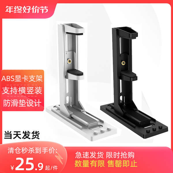 Power Train Graphics Card Bracket Desktop Computer Support Frame ...