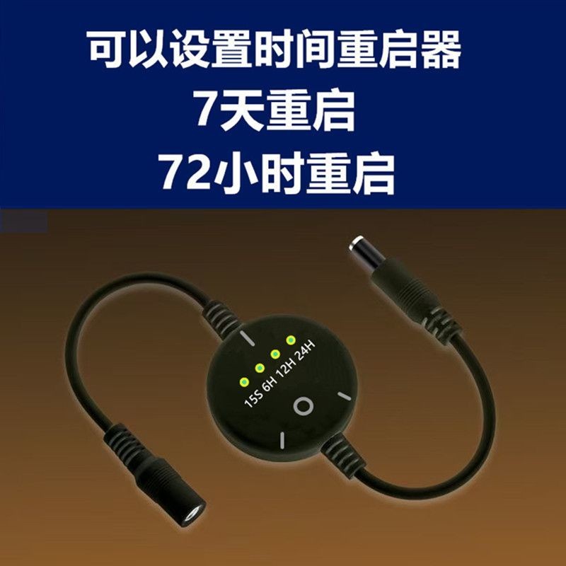 Router Timed Restart 72 Hours Automatic Power Off Restarter Router WiFi ...