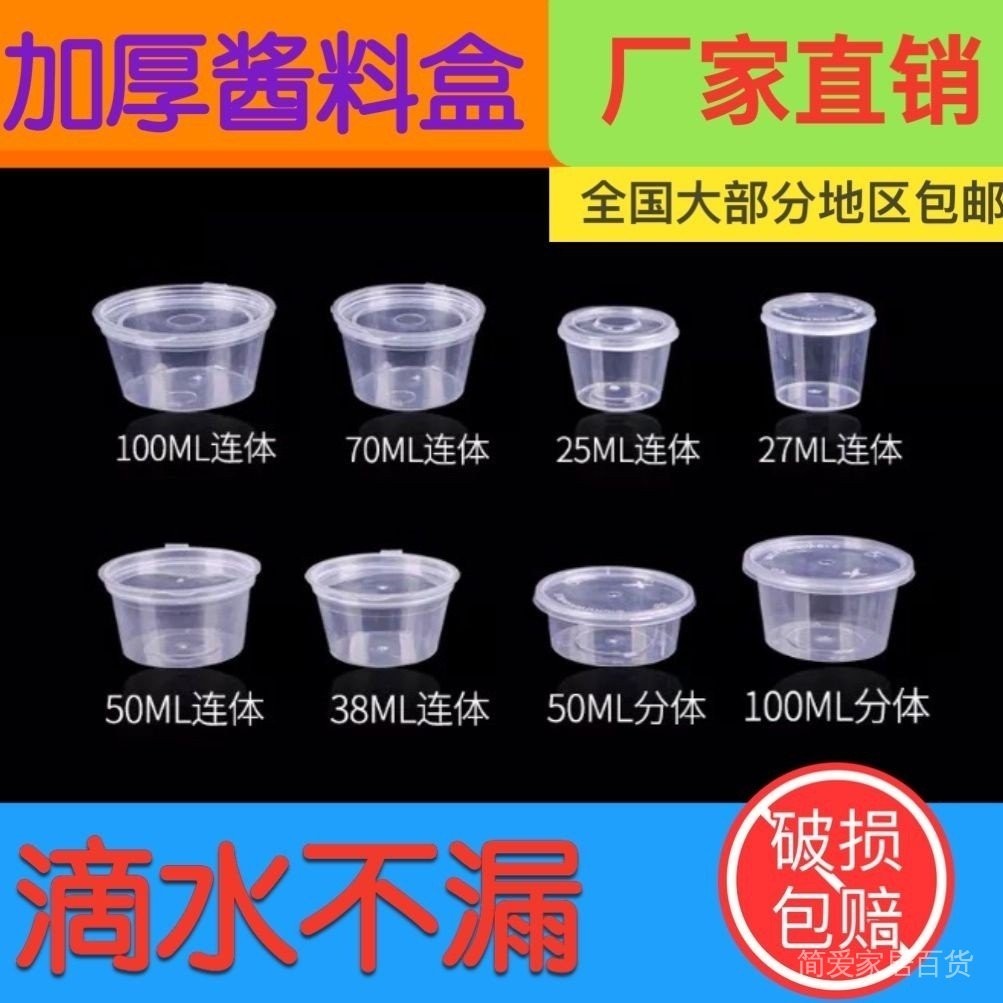 Sauce container disposable sauce cup takeaway sauce dipping cup sauce ...