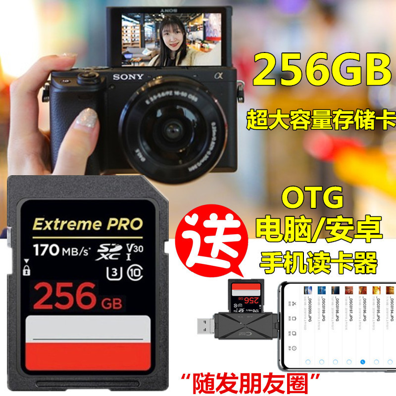 Nikon D780 D850 D5500 D5600 D7200 D7500 SLR Camera 256G High Speed