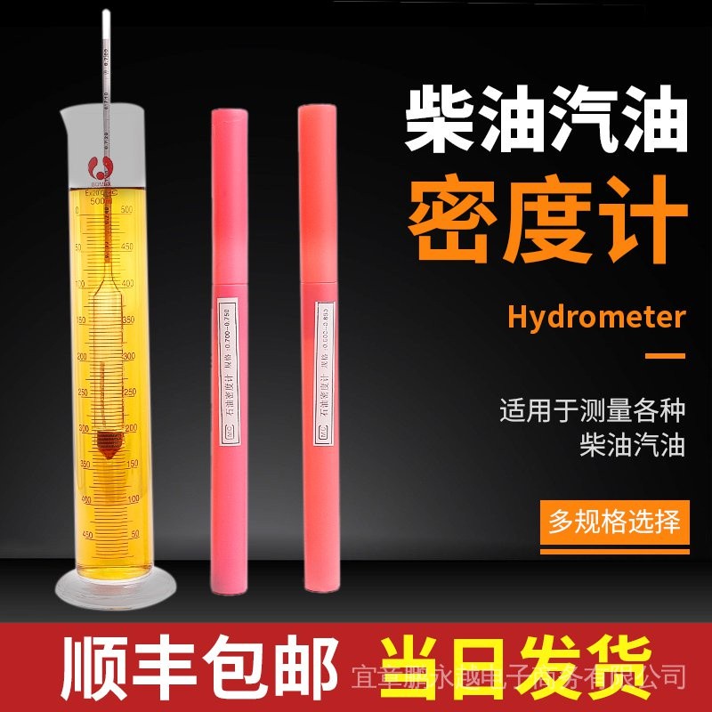 Diesel Density Gauge gasoline Density Gauge high precision oil liquid