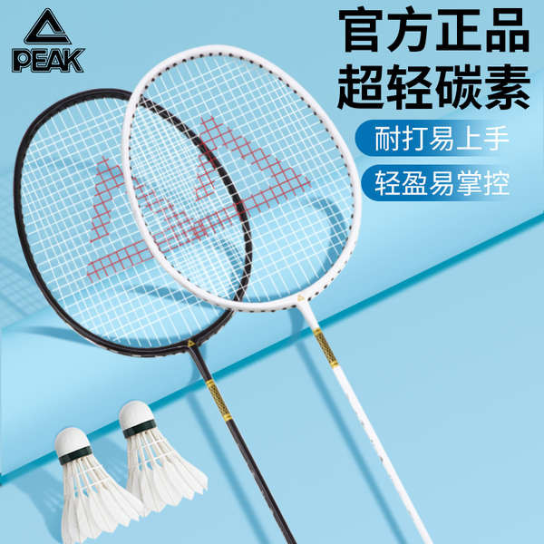 raket badminton badminton racket China Peak Badminton Raket Gentian ...