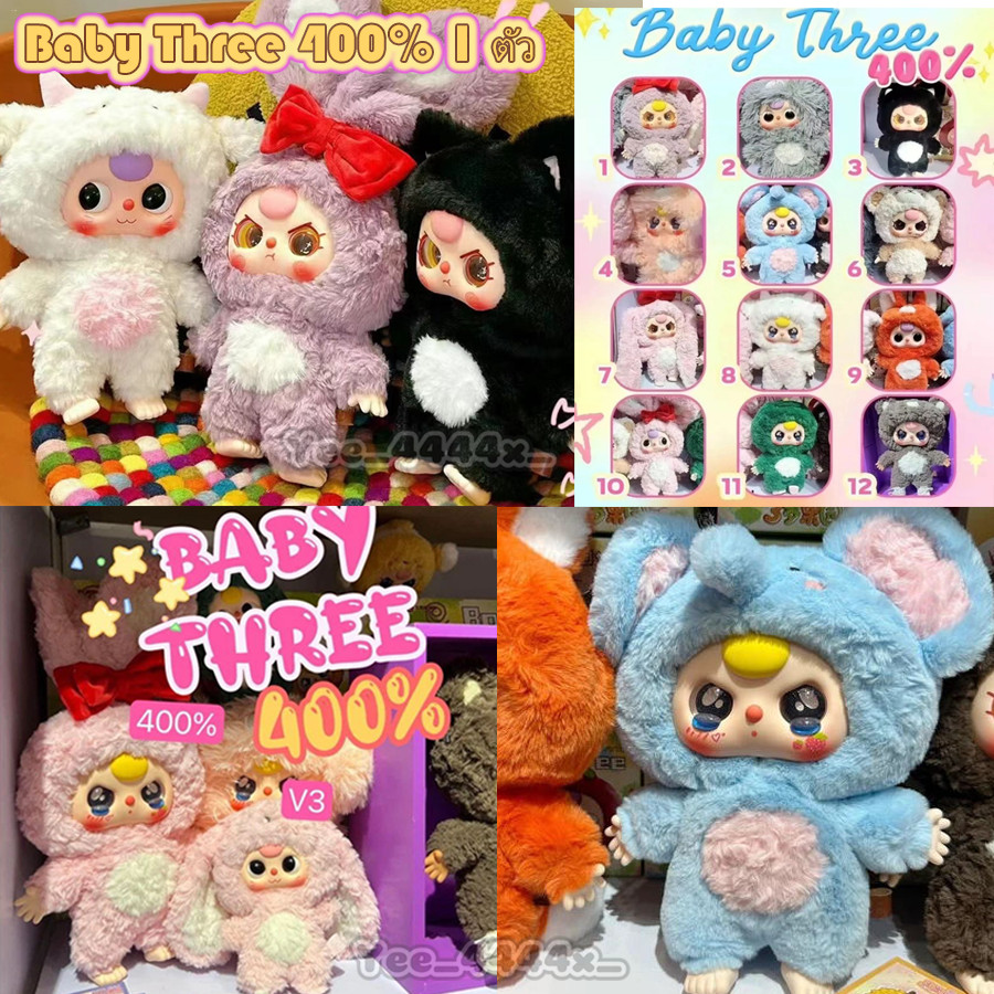 [Pre-order] Baby Three 400% !!! random 1 box twice as big as Baby three ...