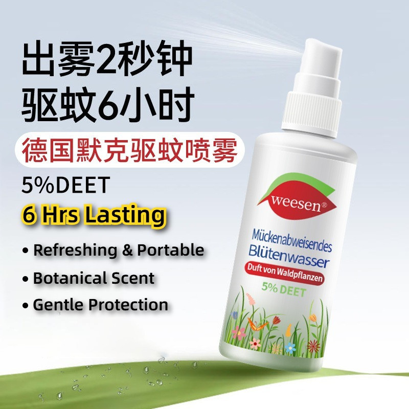 German style Liquid Summer Mosquito Repellent Spray for Children Babies ...