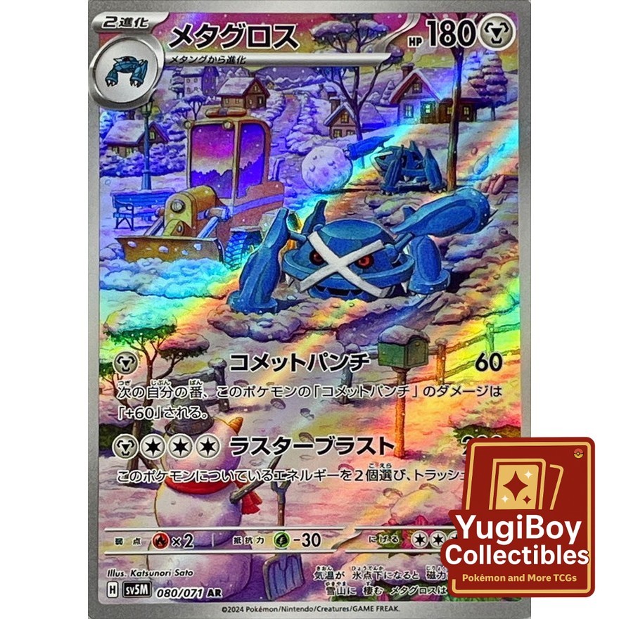 Metagross AR SV5M 080/071 AR Pokemon Card PTCG | Japanese | | Shopee ...
